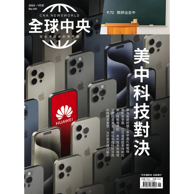 CNA NEWSWORLD 全球中央 半年6期(新訂戶專屬短訂方案)