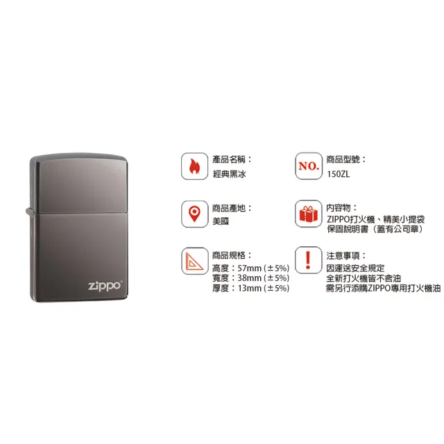 【Zippo官方直營】經典黑冰防風打火機(美國防風打火機)