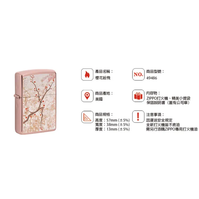 【Zippo官方直營】櫻花紛飛防風打火機(美國防風打火機)