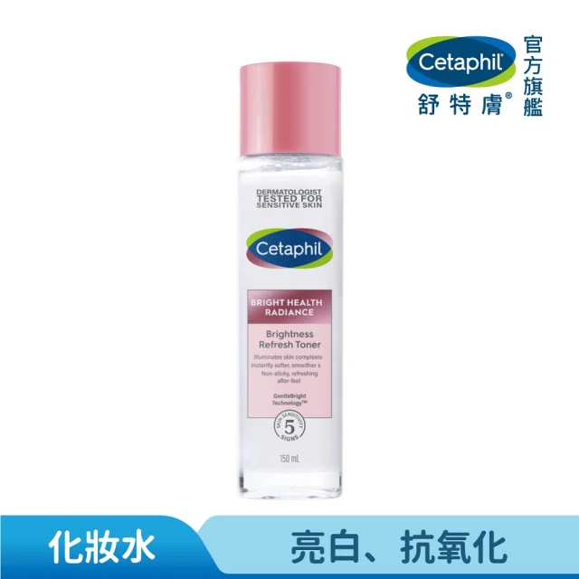 Cetaphil 舒特膚 官方直營 BHR淨白系列逆齡極致組