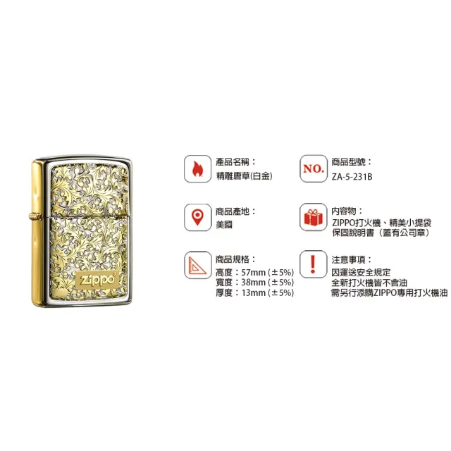 【Zippo官方直營】精雕唐草-白金-防風打火機(美國防風打火機)