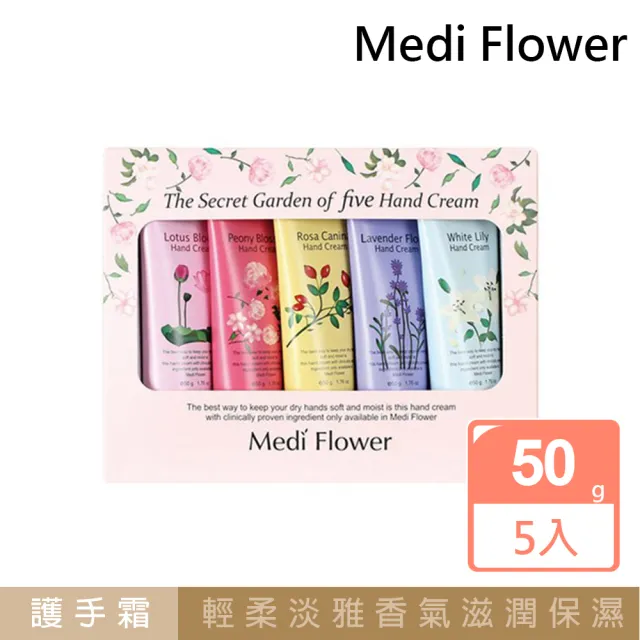 Medi Flower】秘密花園護手霜禮盒(5入盒裝x1盒) - momo購物網- 好評