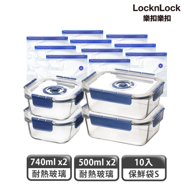 LocknLock樂扣樂扣 頂級透明玻璃抽真空保鮮盒5件組(500ml/740ml/真空袋S)