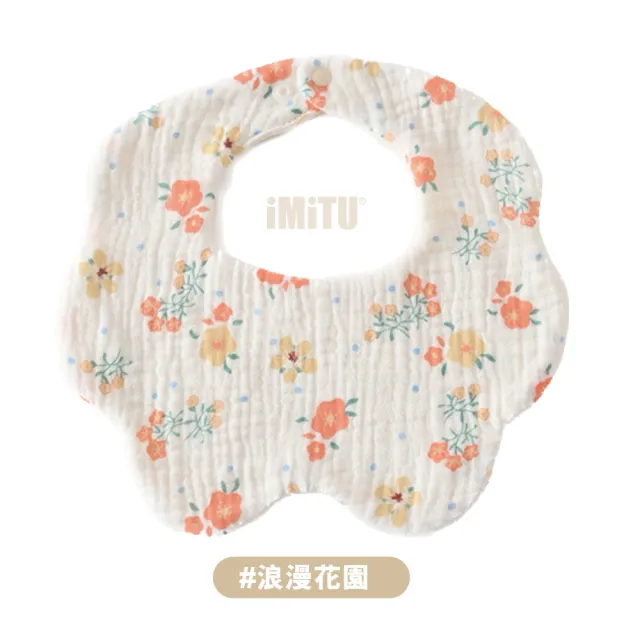 【imitu 米圖】360度吸水花瓣圍兜-六層紗純棉口水巾(單入組)