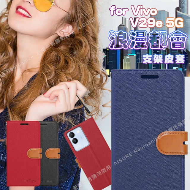 CityBoss For VIVO V29e 5G 浪漫都會