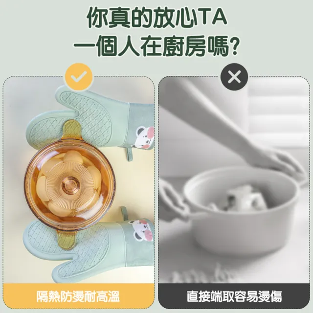 【UOLife】加長加厚  隔熱防燙手套-2入/組(耐熱 防水 止滑)