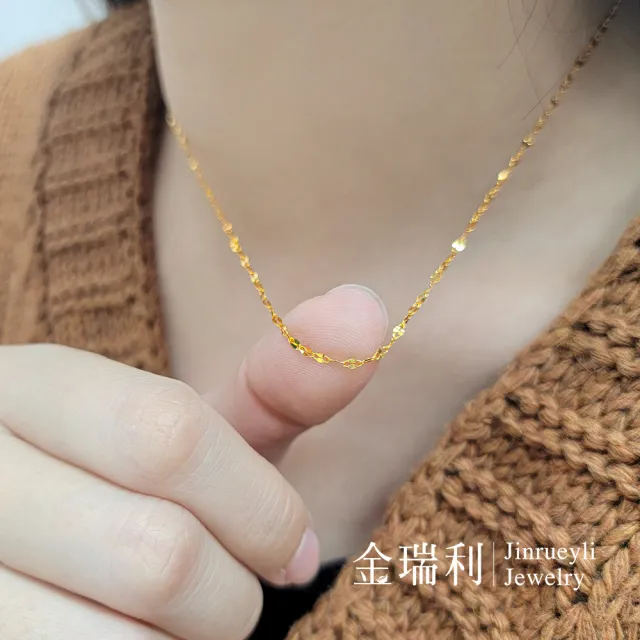 【金瑞利】黃金項鍊 0.80錢±1厘(情話)