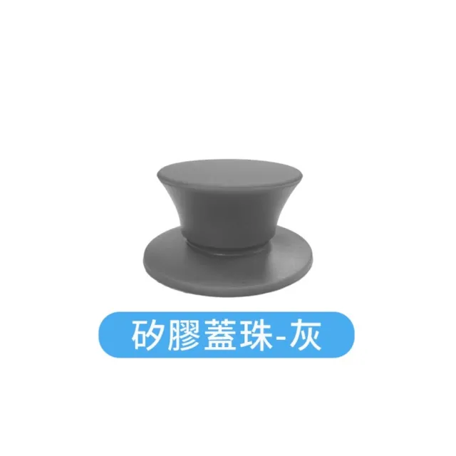 【捕夢網】三環矽膠蓋珠(多用鍋蓋 矽膠蓋 鍋蓋帽 矽膠蓋帽 鍋蓋頭)