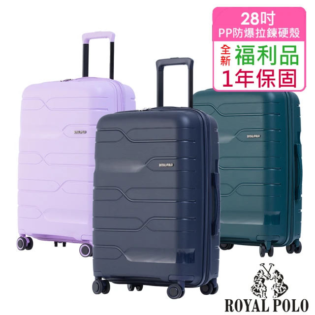 ROYAL POLO 全新福利品 28吋 迴旋曲PP加大防爆拉鍊硬殼箱/行李箱(4色任選)