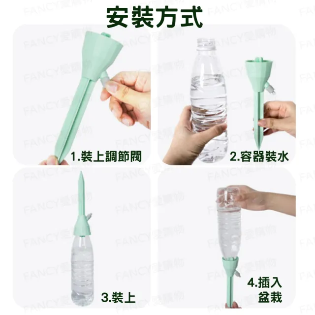 【FANCY LIFE】自動澆花器(澆水 澆花 自動澆水器 澆花神器 澆水神器 澆花 滴水器 澆花器 可調節澆花器)