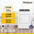【Whirlpool 惠而浦】12公斤天然瓦斯型直立乾衣機(8TWGD5050PW)