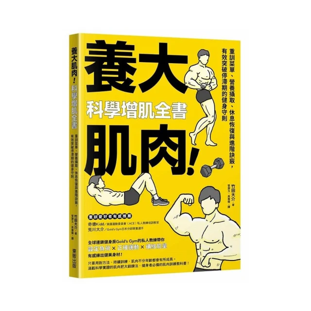 40歲後的低強度全效運動：物理治療師結合「伸展X肌力X平衡X