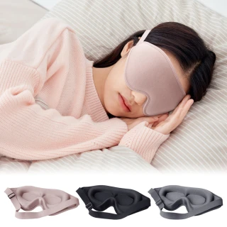 【QLZHS】3D立體睡眠眼罩 全包式遮光眼罩 旅行出差無痕眼罩 回彈記憶棉眼罩 失眠救星