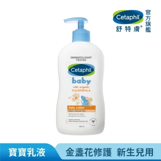 【Cetaphil 舒特膚】官方直營 baby舒緩潤膚乳 400ml(嬰兒乳液/金盞花/乳油木B5)