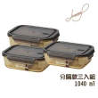 福利品【幫寶適】Hiromimi琥珀玻璃保鮮盒3件組(三款任選)