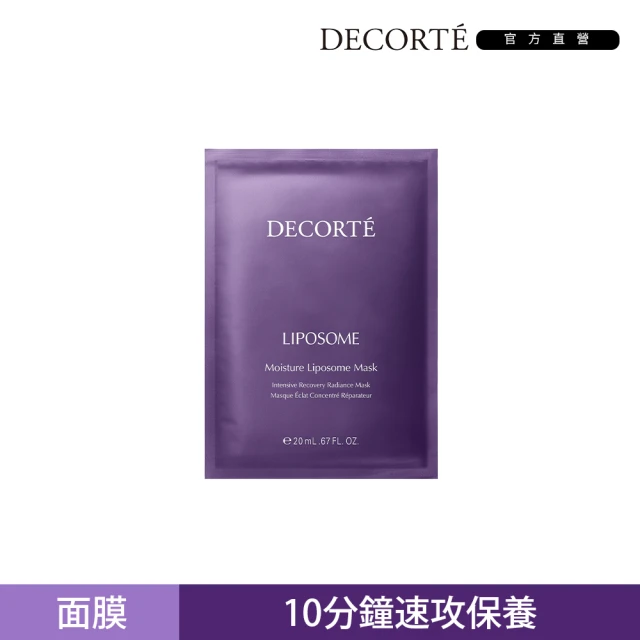 COSME DECORTE 黛珂COSME DECORTE 黛珂 肌活全能面膜12mL 6片