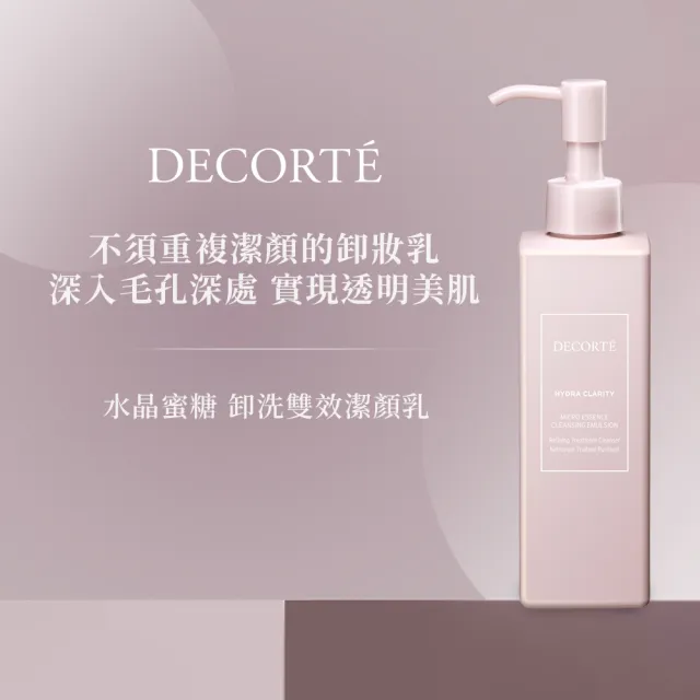 【COSME DECORTE 黛珂】水晶蜜糖 卸洗雙效潔顏乳200mL