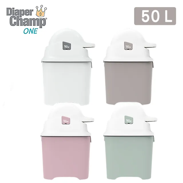 【Mombella & Apramo】Diaper Champ隔臭尿布桶50L-36x25x52cm(尿布處理器、隔絕臭味)