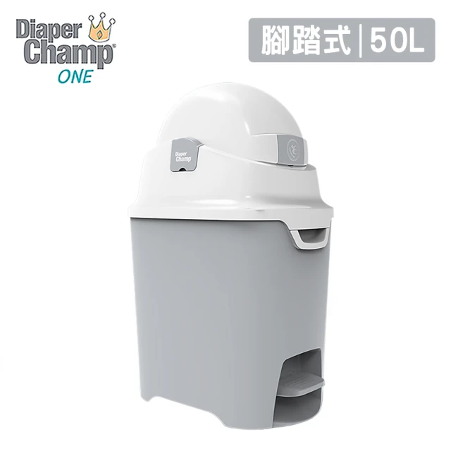 【Mombella & Apramo】Diaper Champ腳踏式隔臭尿布桶50L-灰22x27x55cm(尿布處理器、隔絕臭味)