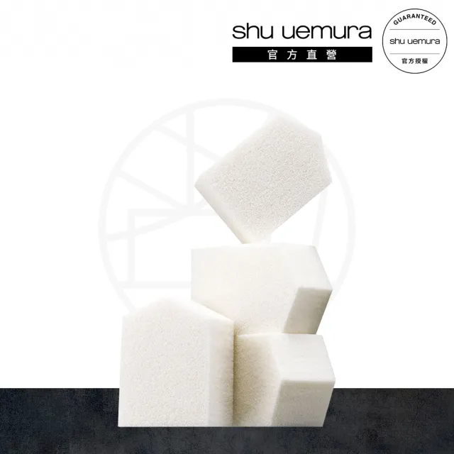 【植村秀】官方直營 五角4PCS粉撲(Shu uemura)