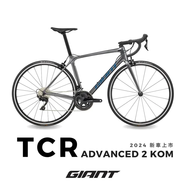 【GIANT】TCR ADVANCED 2 KOM 極速運動公路自行車(2024年式)