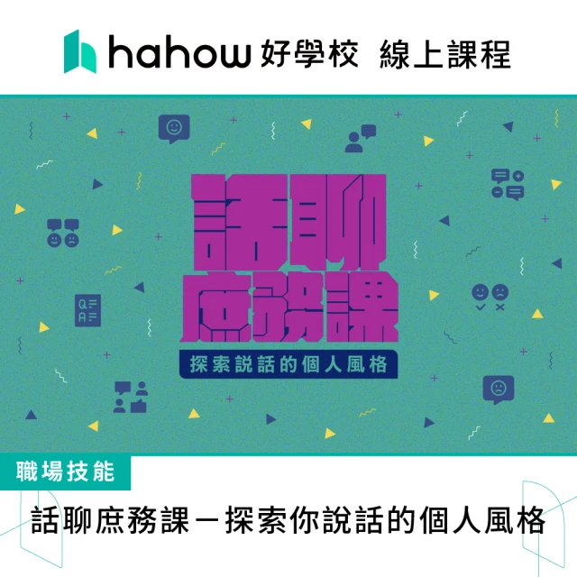 Hahow 好學校 角色設計1_人體骨架結構好評推薦