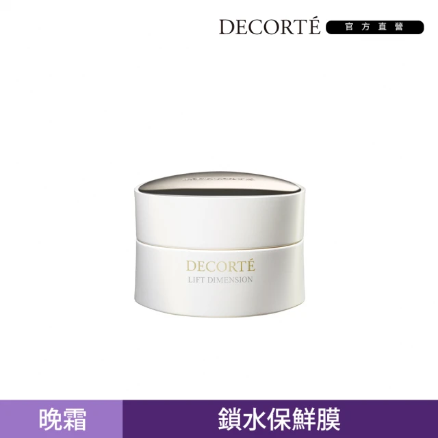 COSME DECORTE 黛珂 立妍光塑 肌能霜50g