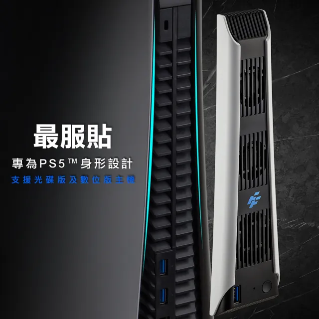 【FlashFire】PS5副廠散熱冷卻風扇(可隨主機開機啟動 不支援slim主機)