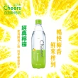 【泰山】Cheers Lemon檸檬氣泡水590mlx24入/箱