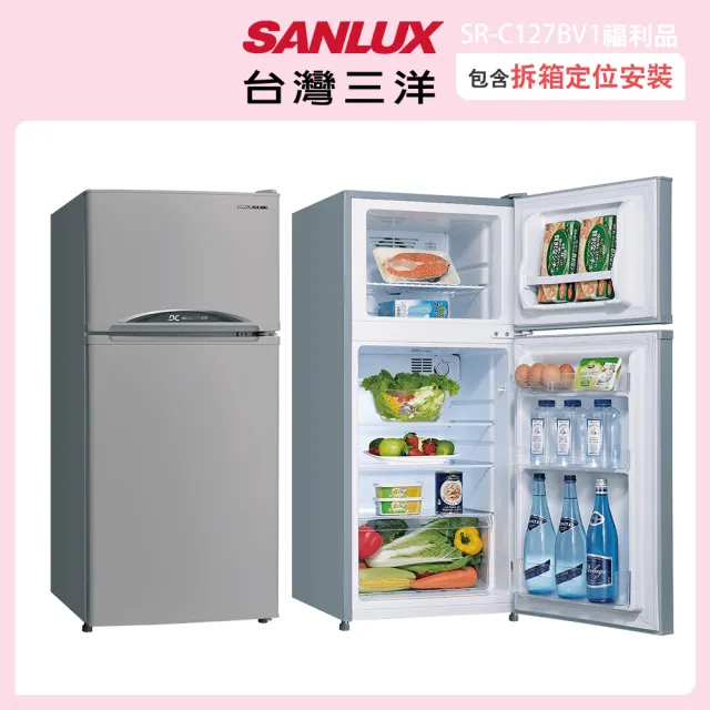 【SANLUX 台灣三洋】129公升一級能效變頻右開雙門冰箱福利品－伯爵灰(SR-C127BV1)