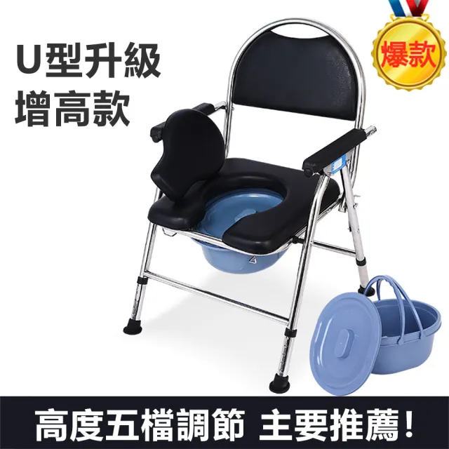 【冀享福】多功能孕婦老人坐便椅移動馬桶坐便器(不銹鋼材/可防水/五檔調節可折疊)