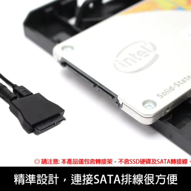 【tFriend】2.5吋SSD 硬碟減震轉接架 轉接支架