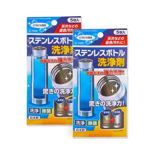 日本進口保溫瓶茶漬水垢洗淨劑 2入組共10包(保溫杯清洗 除臭清潔劑 清除水垢 茶漬清潔)