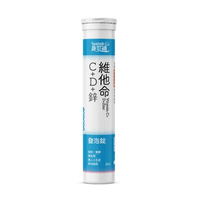 即期品【身可補】維他命C+D+鋅發泡錠 蘋果風味(20錠效期2025/03/18)