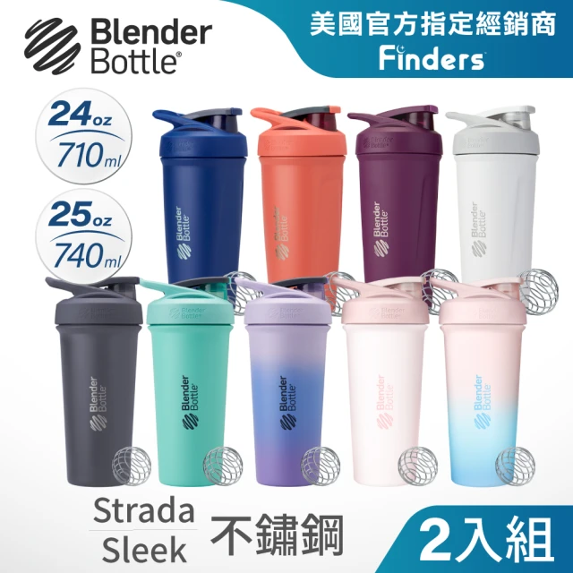 Blender Bottle_2入 〈Strada 24oz｜Sleek 25oz各1〉不鏽鋼保溫保冰杯(BlenderBottle/保溫杯/冰壩杯)