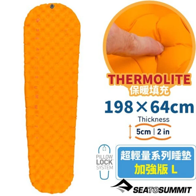 【SEA TO SUMMIT】UltraLight Insulated 超輕量系列睡墊-加強版 L(STSAMULINS_L 橘)