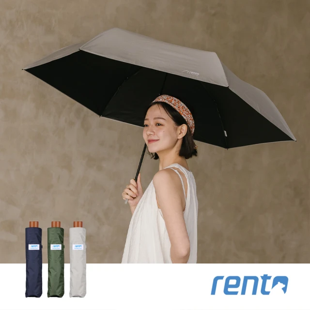 【rento】碳纖輕量黑膠晴雨傘-薄墨(碳纖傘骨 日系傘 黑膠傘 防曬 降溫  抗UV)
