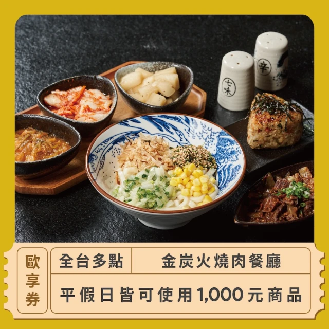 誠記河粉公司 外帶限定!500元餐飲抵用券-永康店+永康二店