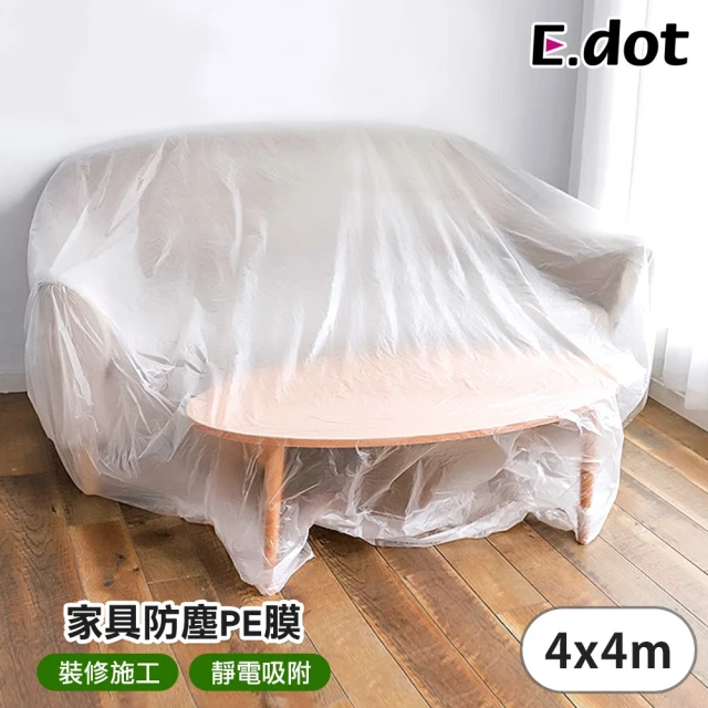 E.dot 裝修家具PE防塵保護膜/防塵膜/防塵罩(400X
