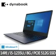 【Dynabook】14吋清新美型筆電(CS40L-K/i5-1235U/8G/512G SSD/Win11/兩年保固)