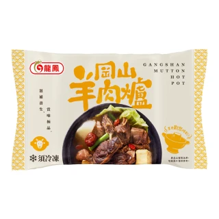 【鮮食家任選】龍鳳岡山羊肉爐(1200g/包)