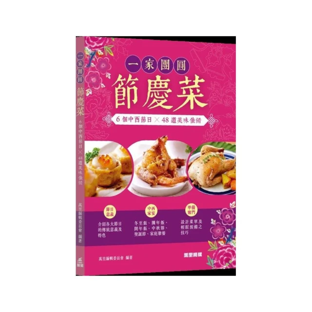 Staub鑄鐵鍋料理全書：肉類、海鮮、蔬菜（全套三冊不分售）