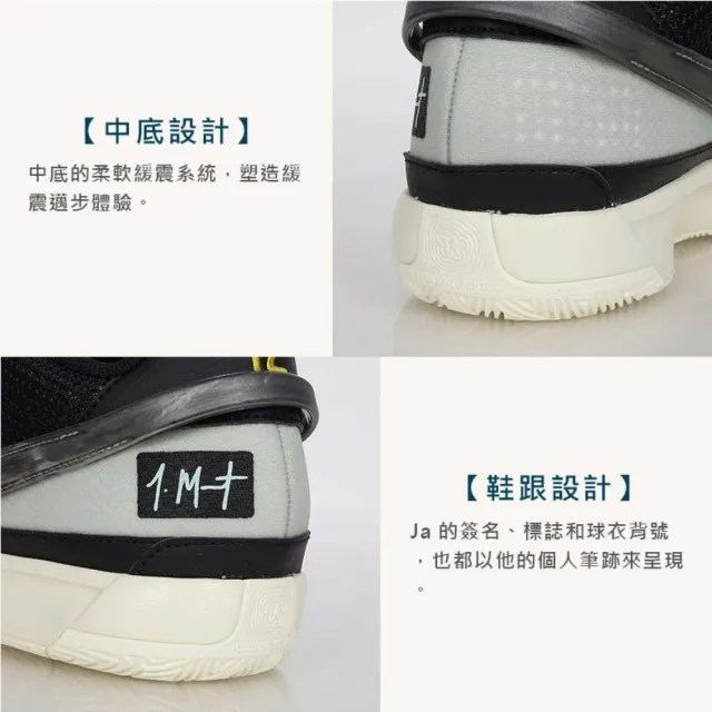 【NIKE 耐吉】JA 1 EP 男籃球鞋-運動 慢跑 休閒 反光 黑灰淺霧綠(DR8786-002)