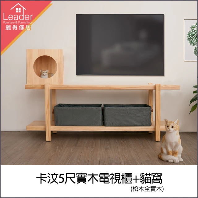 時尚屋 羅莎原橡雙色7尺電視櫃NM31-784(台灣製 免組