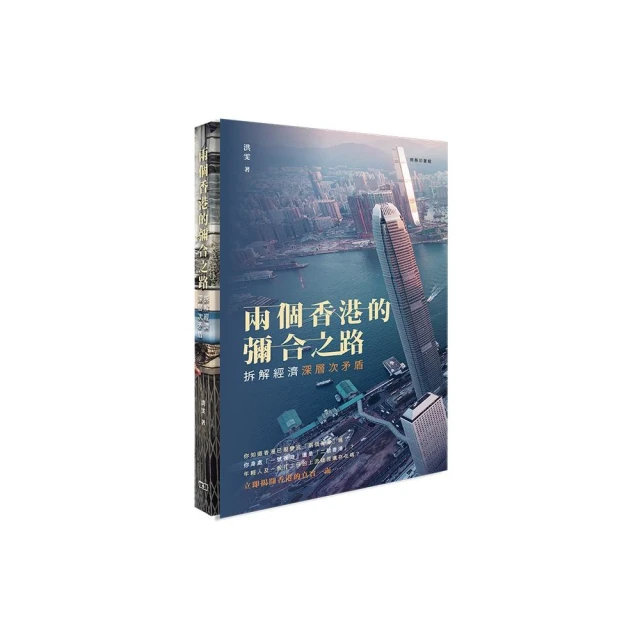 趣味經濟學套書（經濟史的趣味+經濟思想史的趣味）好評推薦