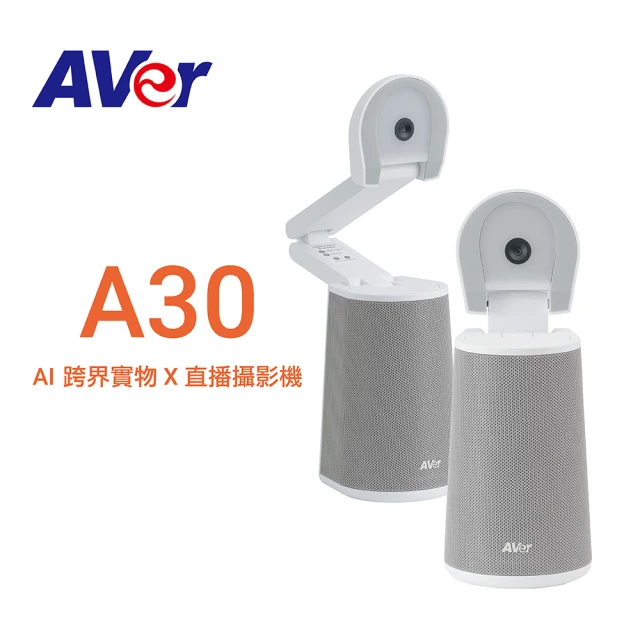 AVer 圓展 A30 實物攝影 X 視訊兩用機