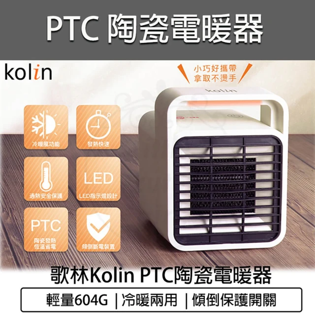 KINYO PTC陶瓷 電暖器(NEH-120 電暖爐 暖風