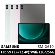 【SAMSUNG 三星】Galaxy Tab S9 FE+ 12.4吋 12G/256G WiFi(SM-X610)