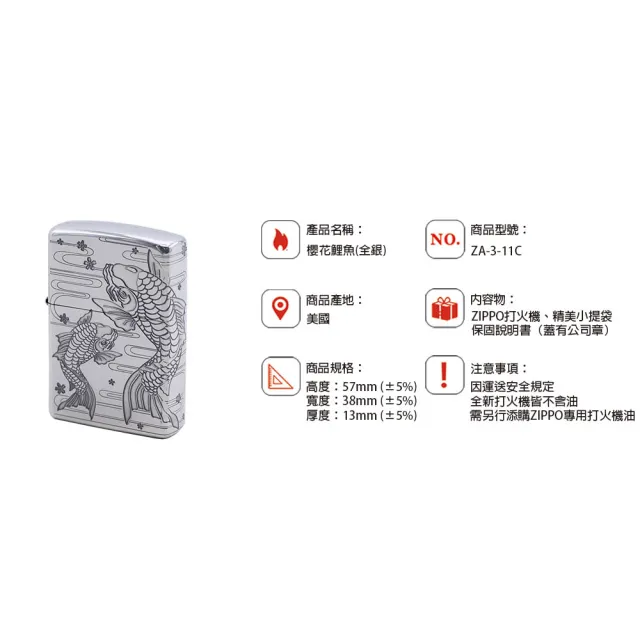 【Zippo官方直營】櫻花鯉魚-全銀-防風打火機(美國防風打火機)