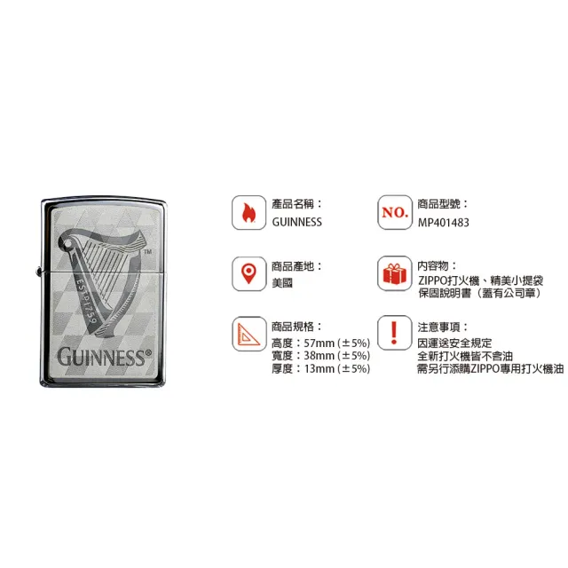 【Zippo官方直營】健力士黑生啤酒系列-璀璨耀眼防風打火機(美國防風打火機)